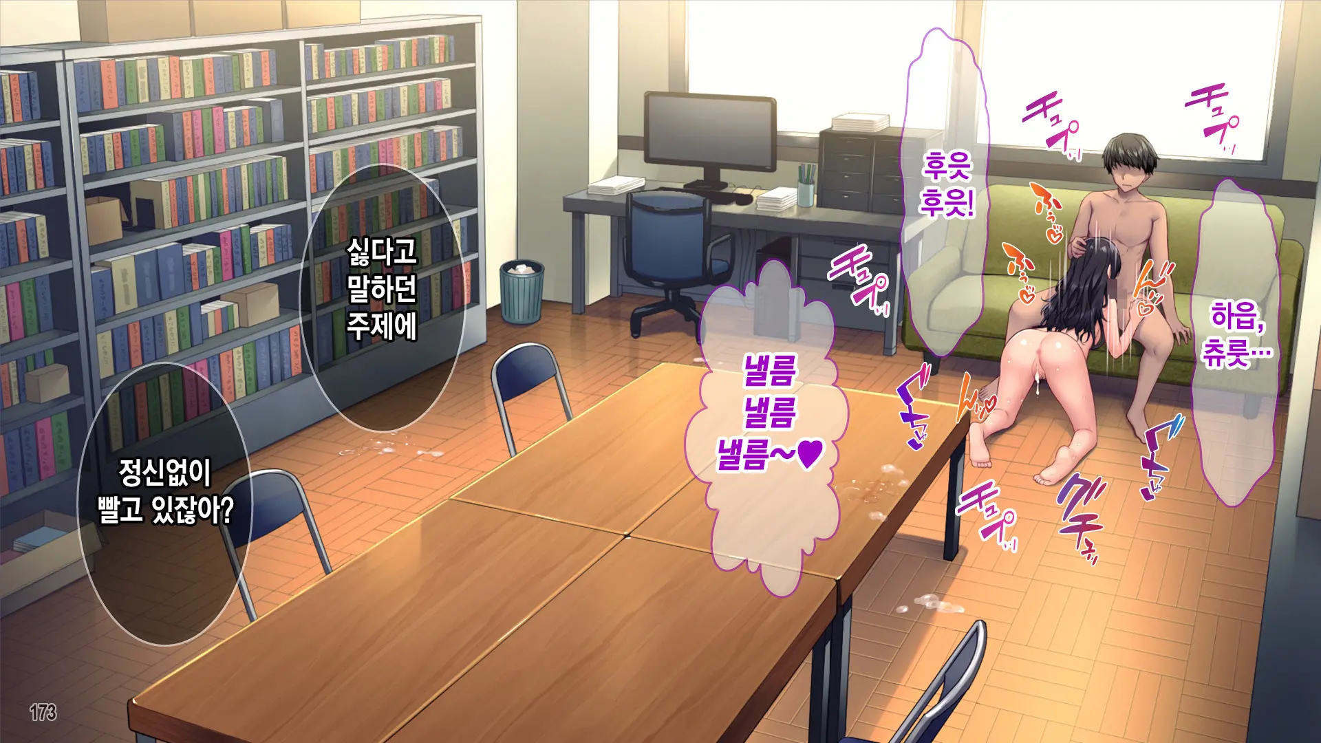 Seitokaishitsu O Yari Heya Ni! Wagamama Joshi Tachi Wa Ore No Kyokon Ni Sakaraenai! | 학생회실을 모텔로! 건방진 여자애들은 내 거근을 거스르지 못한다.